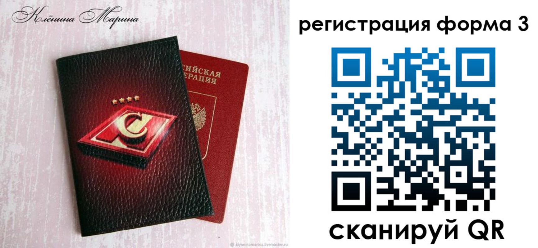прописка гарантия в Онеге