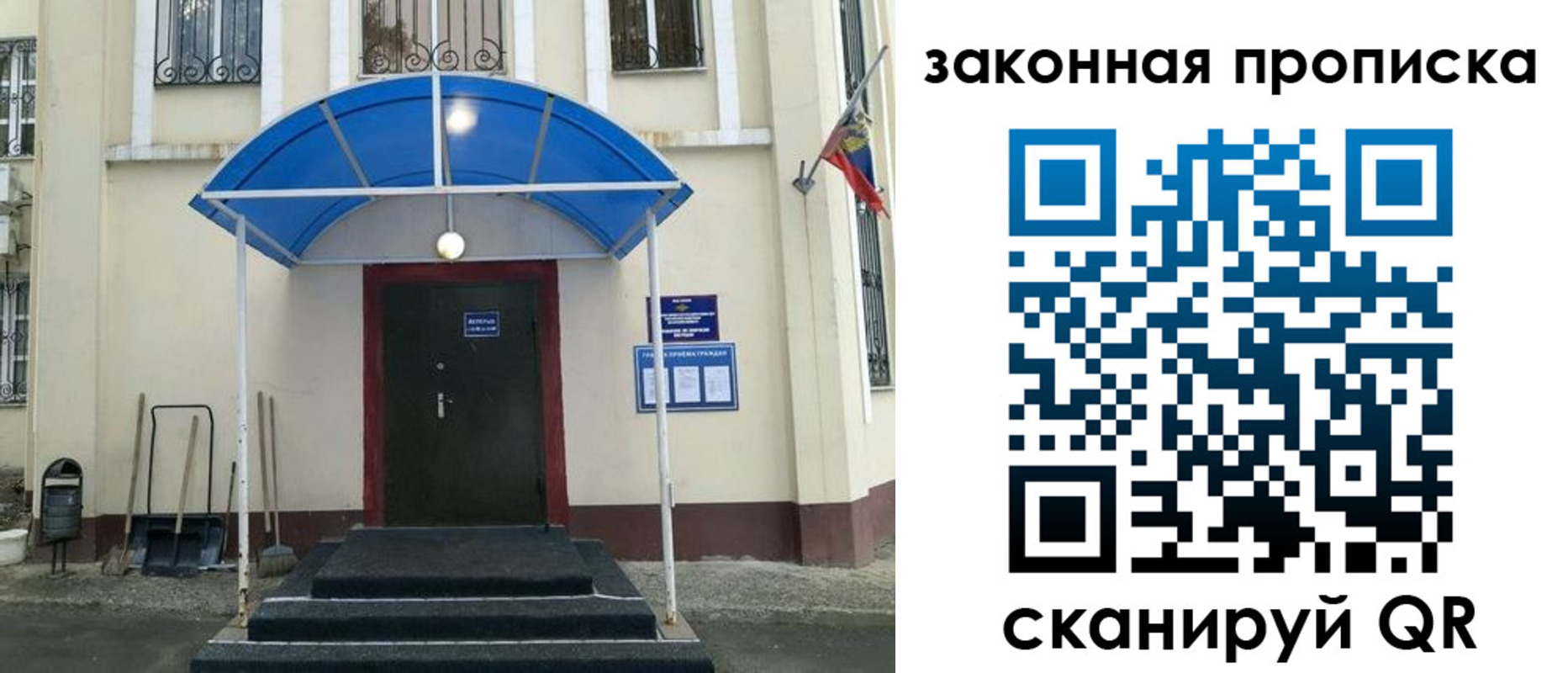 временная регистрация 2025 в Онеге