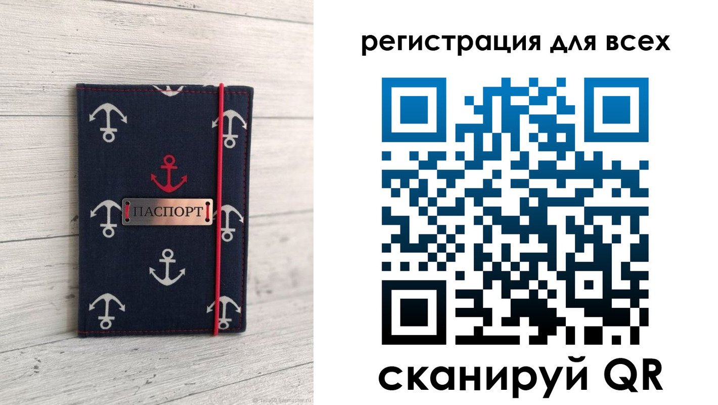 временная регистрация законно в Онеге