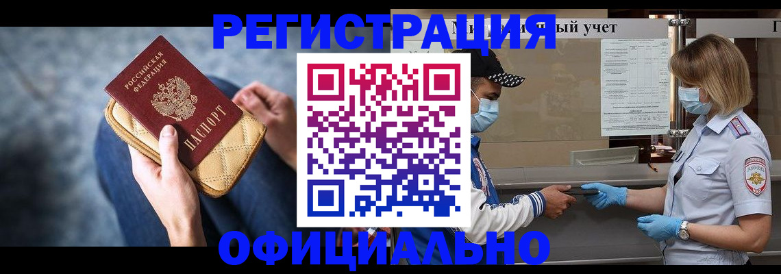 временная регистрация для всех в Онеге