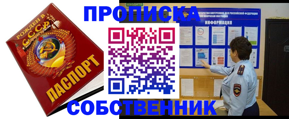 временная регистрация в квартире в Онеге