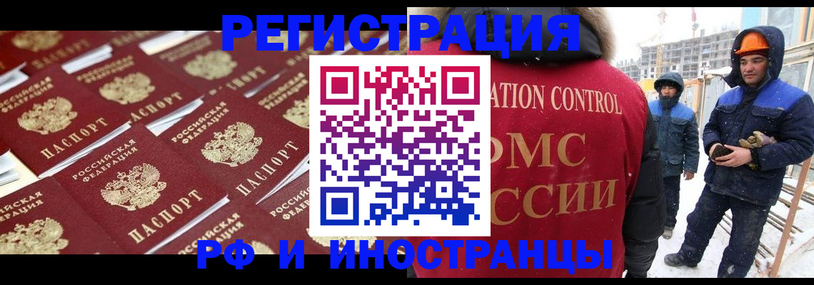 прописка иностранных граждан в Онеге