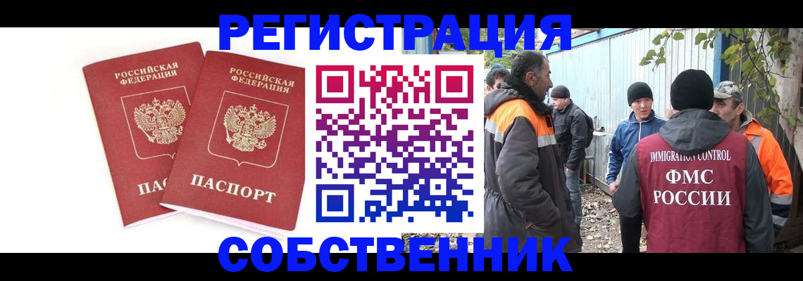 временная регистрация купить в Онеге