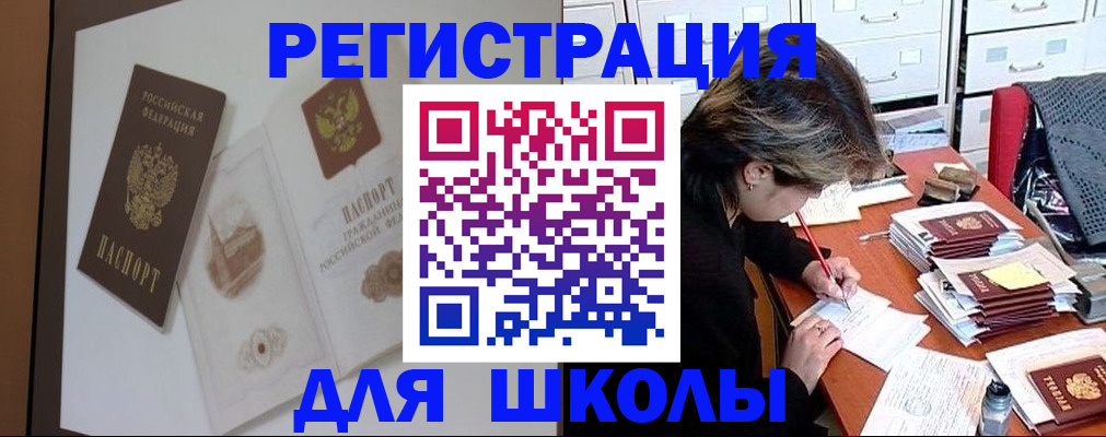 временная регистрация поиск в Онеге