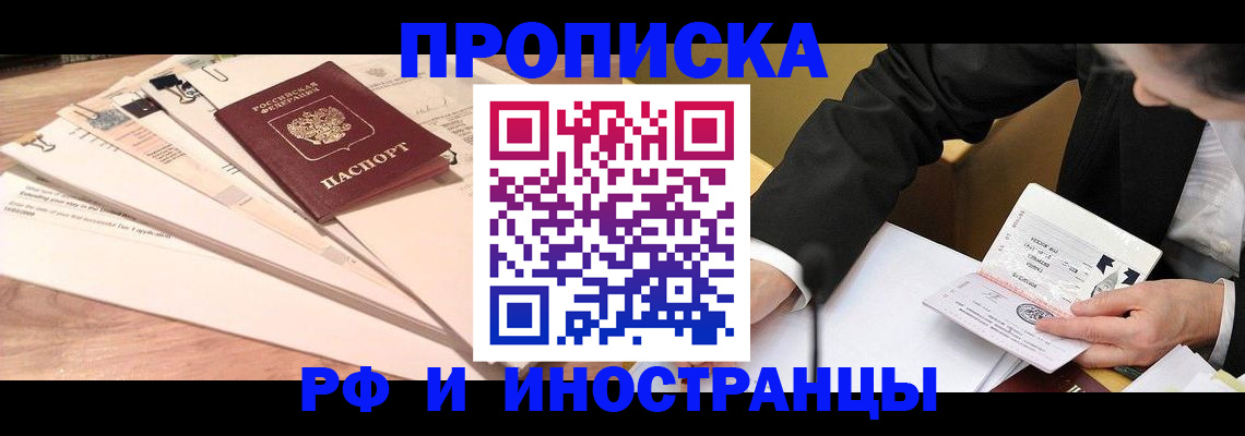 прописка штамп в Онеге