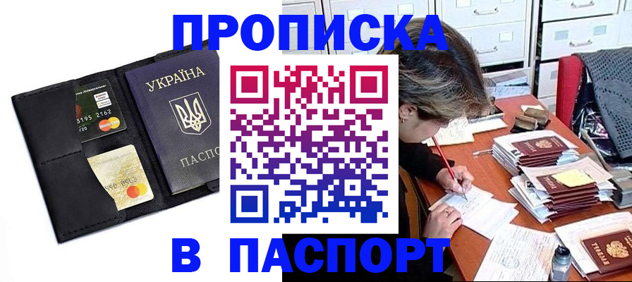 временная регистрация недорого в Онеге