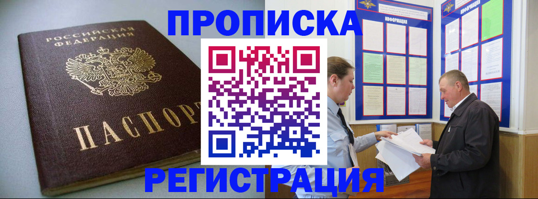 временная регистрация 2025 в Онеге