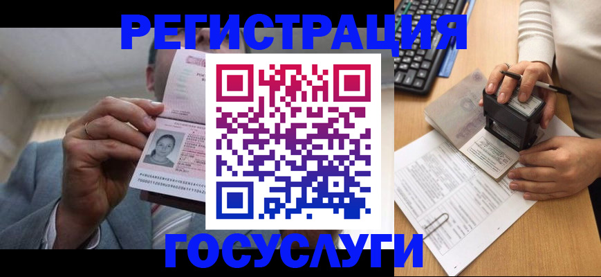 регистрация в Онеге